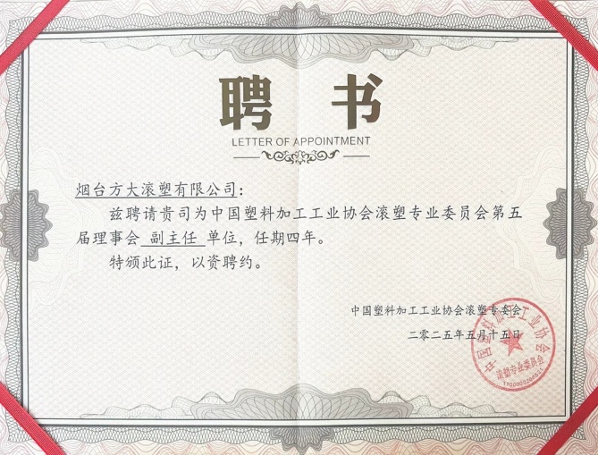 聘书