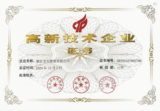 高企证书2015